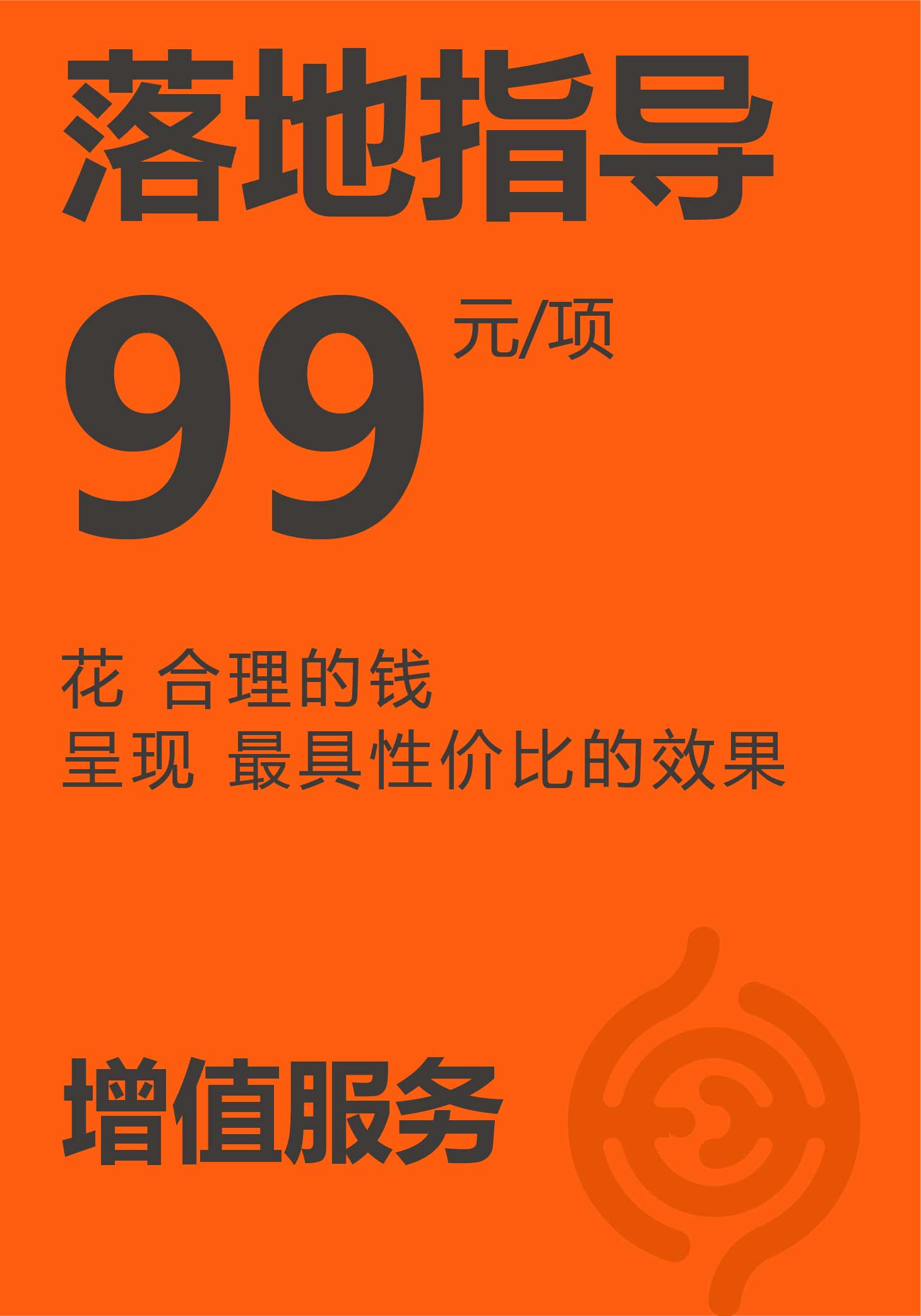 落地指導(dǎo)、廣告物料、印刷制作